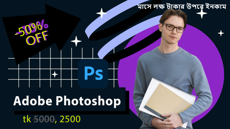Adobe Photoshop For freelancing